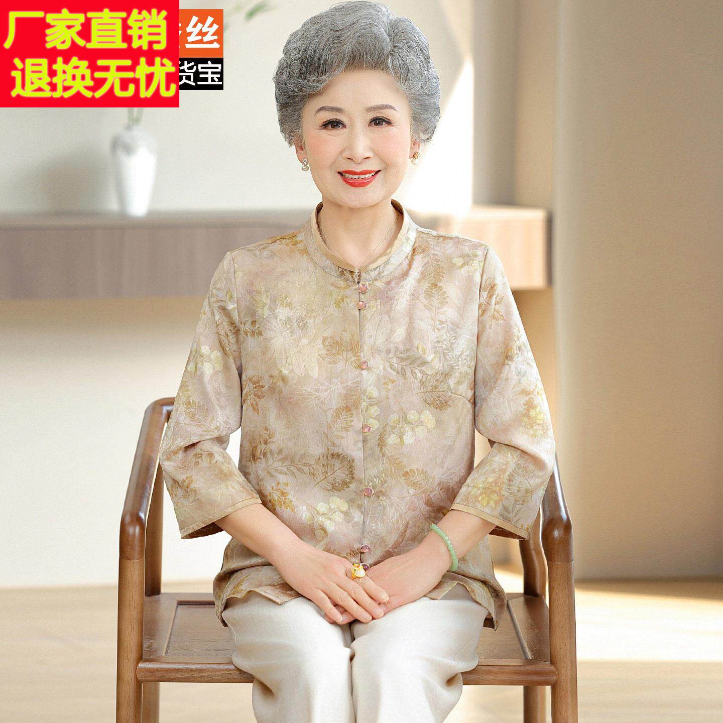 妈妈夏装洋派质桑蚕丝衬衫中老年女装春夏薄款七分袖奶奶真丝上衣