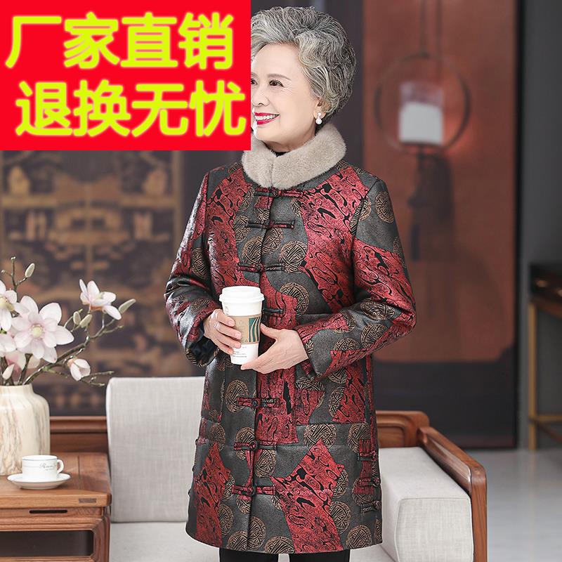 老年人冬装水貂绒棉衣外套女中长版妈妈装60岁70奶奶棉服老人唐装