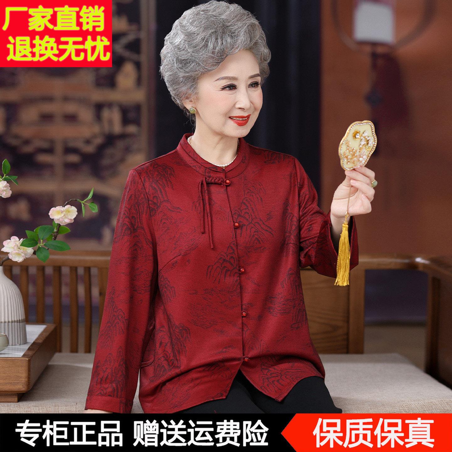 新中式奶奶秋装新款羊毛衬衫洋气立领老人秋天衣服女红色上衣外套