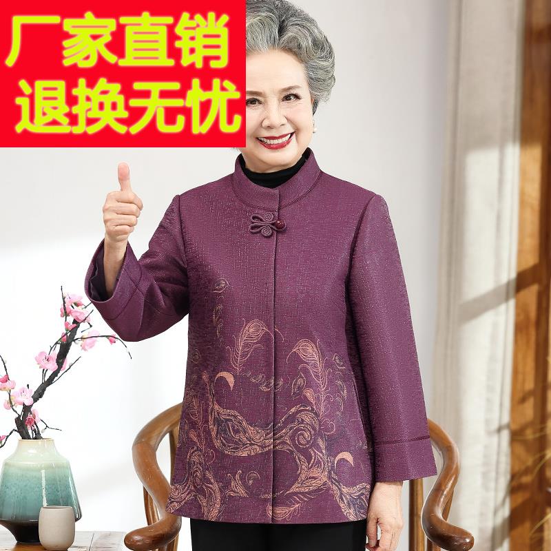 奶奶秋装外套老年妈妈春秋中国风呢子上衣60岁70老太太婆婆衣服女