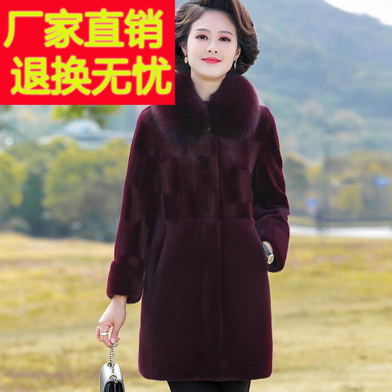 妈妈冬装海宁皮草外套水貂中长版厚中老年女高贵毛领皮毛一体大衣
