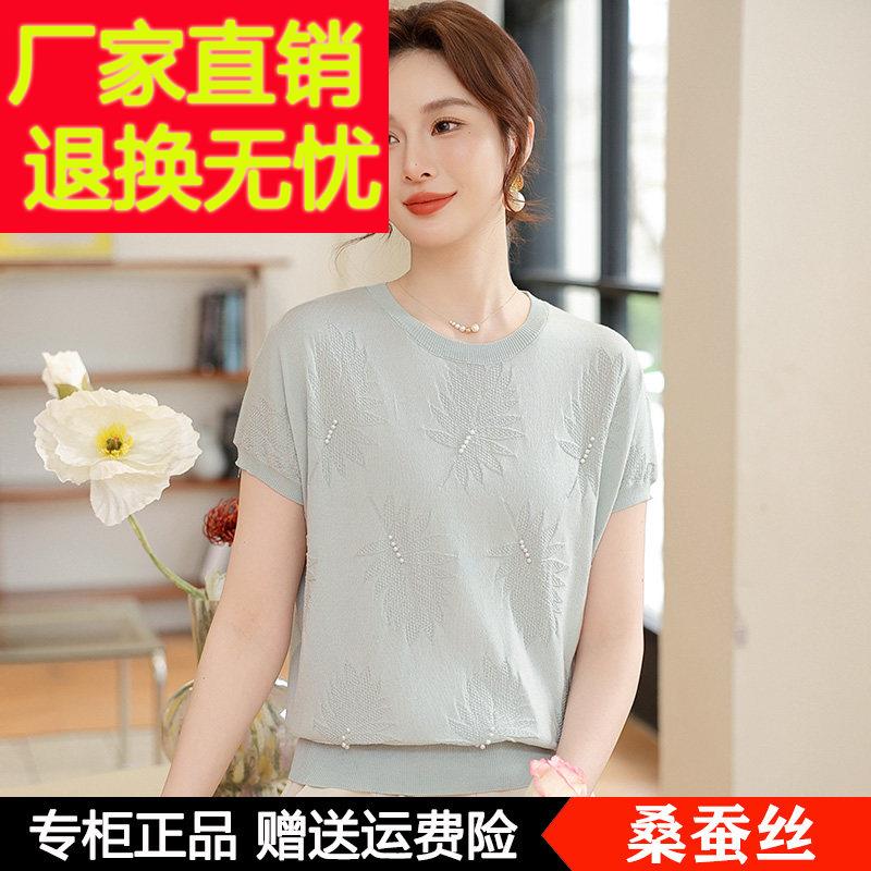 年轻妈妈夏装桑蚕丝短袖T恤气质上衣中老年女装夏季薄款时尚小衫