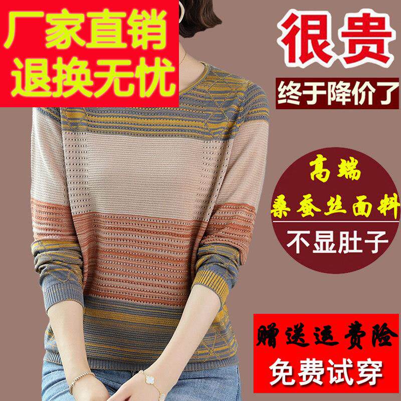 新款桑蚕丝t恤女宽松大码长袖针织打底上衣韩版圆领妈妈薄款小衫