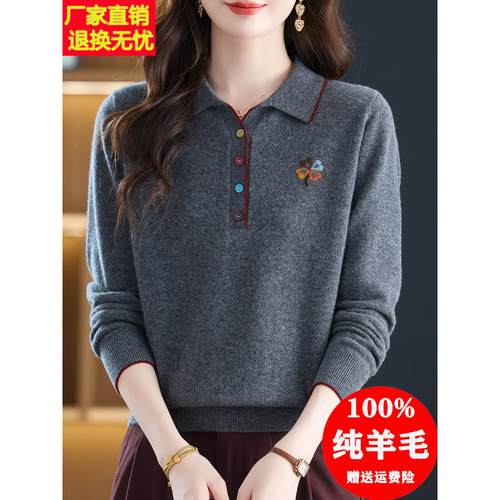 时尚休闲翻领毛衣女2025秋冬新款polo领打底衫套头100纯羊毛上衣