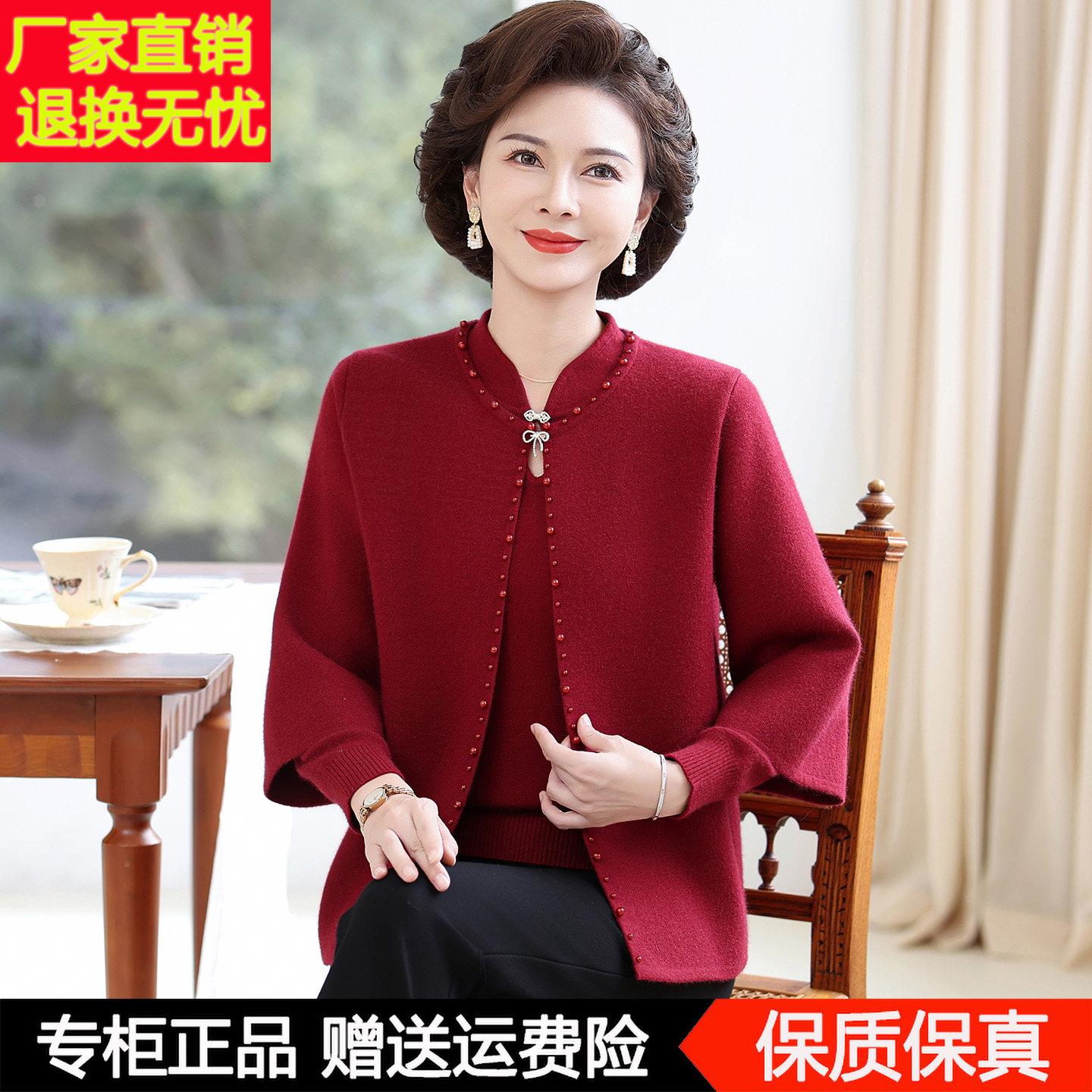 妈妈装秋冬新款两件式套装女时尚羊毛衫中老年人宽松上衣服开衫外
