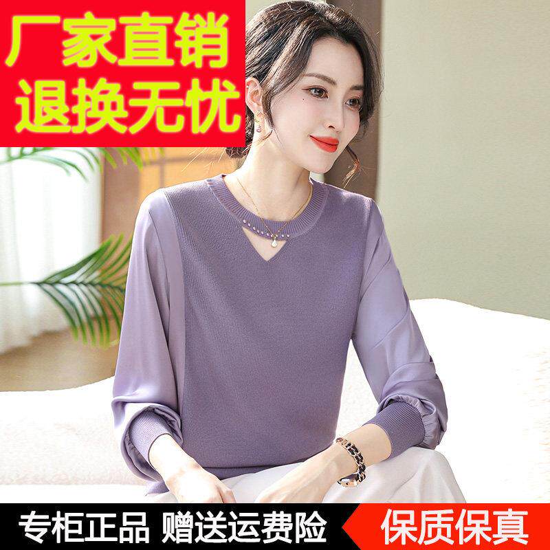 妈妈春装长袖桑蚕丝T恤上衣2025新款中老年女装春秋薄款针织小衫