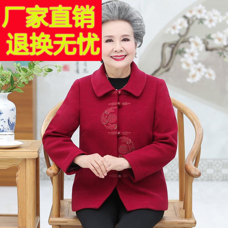 老年人秋装女羊毛呢外套婚礼奶奶礼服老人衣服妈妈装生日唐装上衣