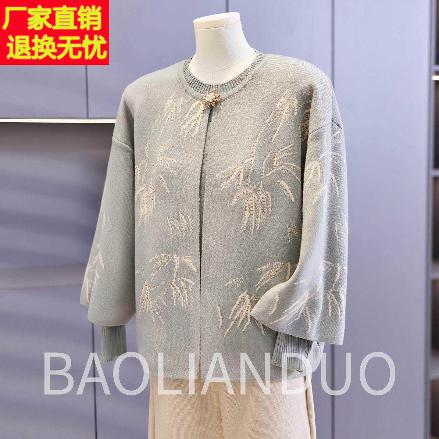 妈妈春秋洋气圆领毛衣中年女装薄款外套中老年秋装气质针织两件套