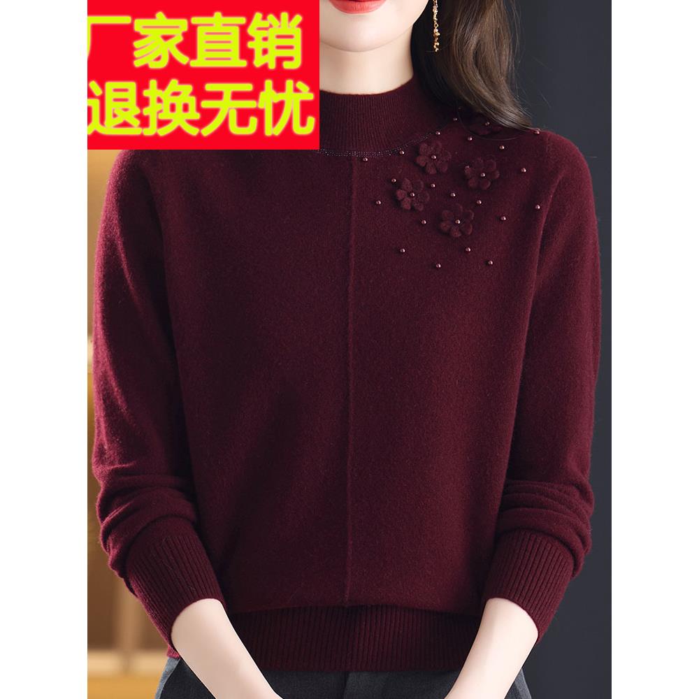 中年妈妈100%羊绒毛衣女加厚秋冬大码半高领针织打底衫女钉珠上衣