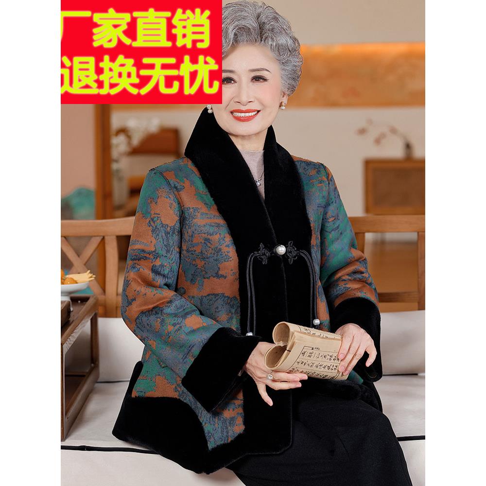 国风中老年人带毛开襟水貂绒外套女秋冬加厚短款奶奶装印花外套女