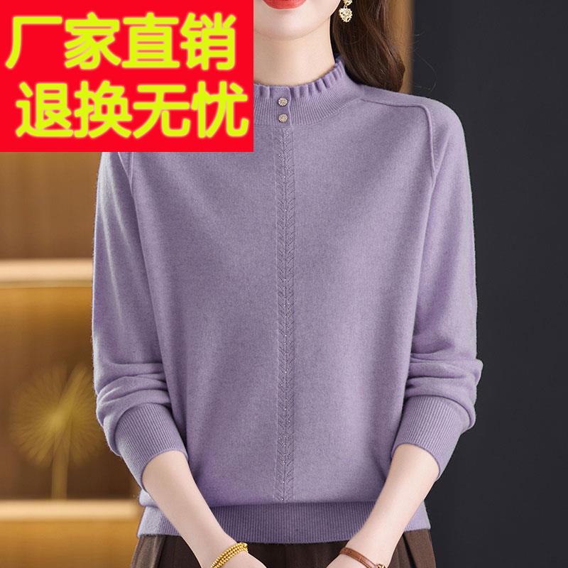 时尚中年妈妈100%山羊绒毛衣女纯色秋冬大码针织打底衫女上衣长袖
