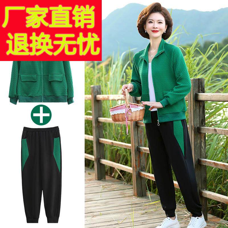 2026新款妈妈洋气卫衣外套中年女装春秋中老年春装休闲运动服套装