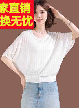 桑蚕丝蝙蝠衫短袖t恤女夏季新款时尚大尺码宽松短款冰丝针织衫上
