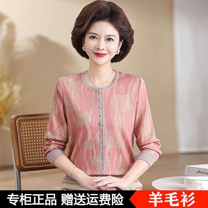 中老年人女春装妈妈新款T恤上衣圆领内搭衣长袖奶奶装衣服羊毛衫,女装/女士精品,中老年女装,淘宝优惠券,粉丝福利购,淘宝优惠卷