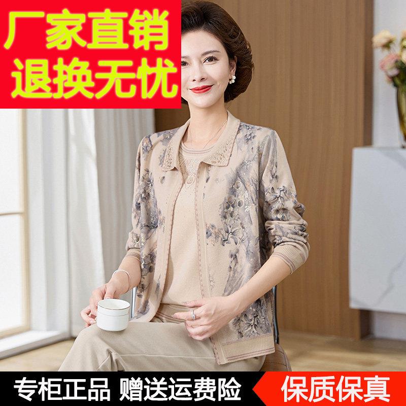 中老年女装洋派质两件式套装妈妈春装长袖外套春秋上衣翻领羊毛小