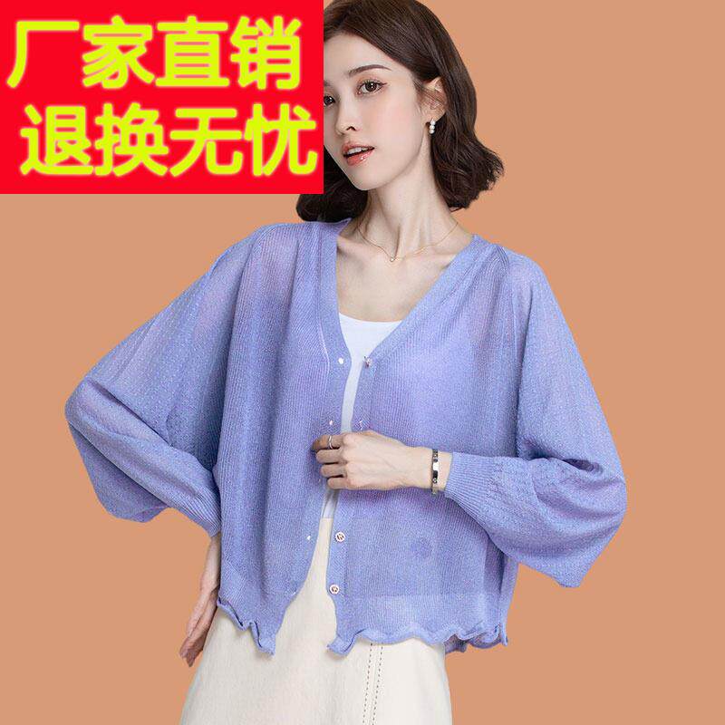 冰丝针织开衫女短款夏季薄款宽松大码蝙蝠衫外搭披肩防晒衣配裙子