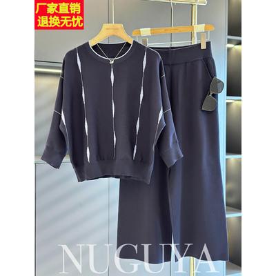 时尚休闲冰丝妈妈装套装女2025秋装新款气质百搭中老年针织两件套