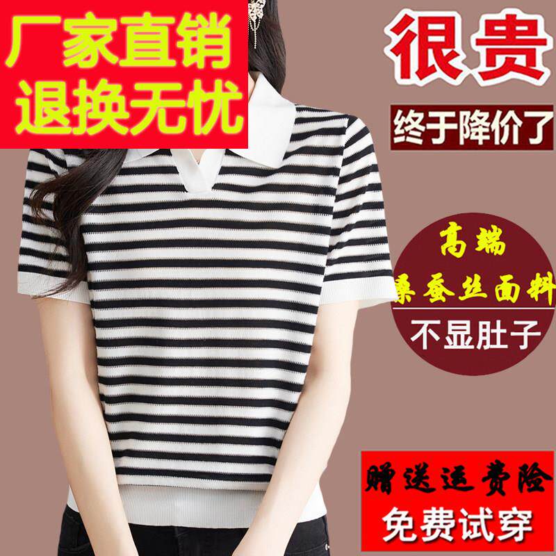 夏季新款条纹短袖t恤女桑蚕丝洋气休闲大码POLO领妈妈真丝上衣衫