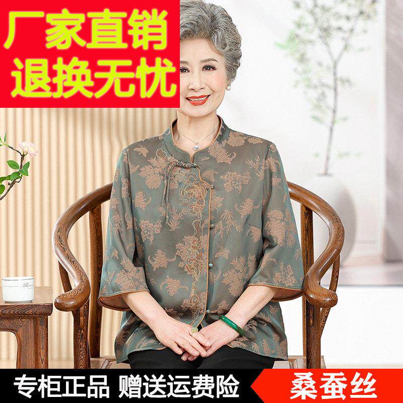 妈妈装夏装七分袖衬衫新中式真丝衬衫中老年奶奶春秋桑蚕丝上衣薄