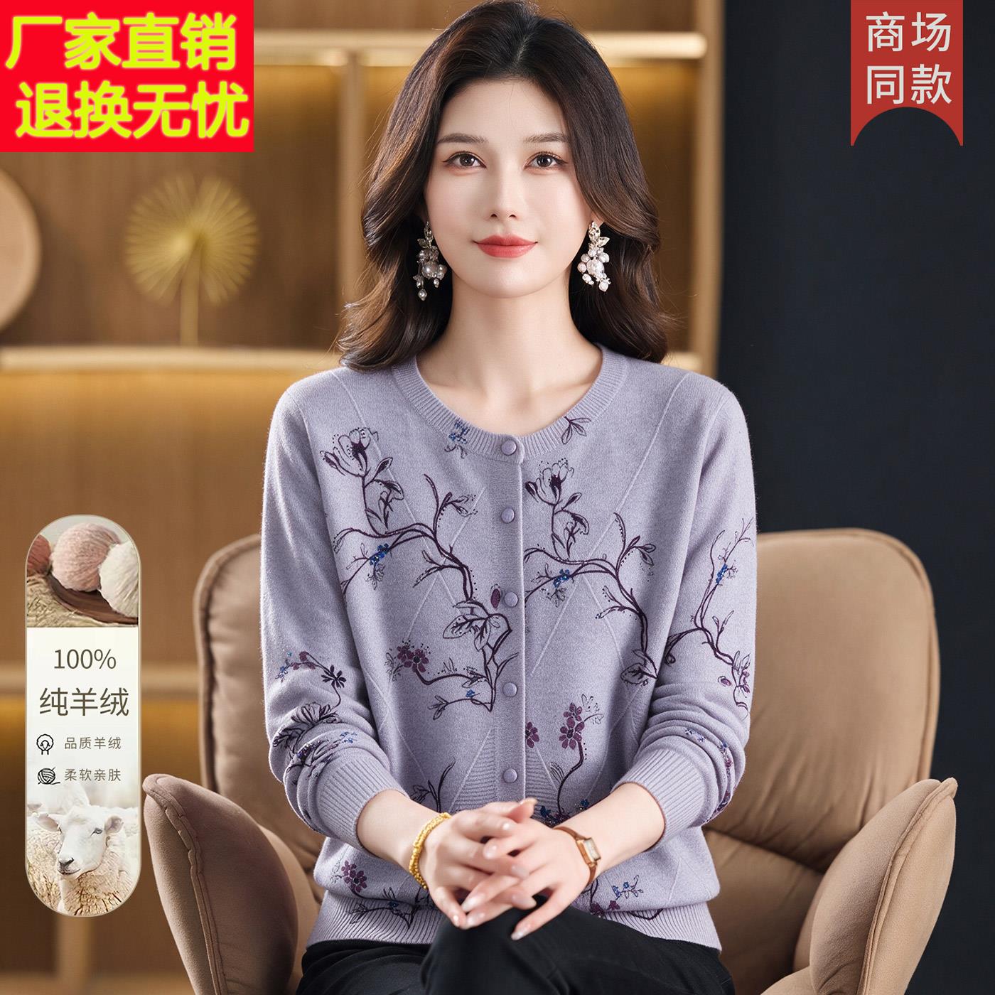 100山羊绒针织开衫圆领提花大码女装中老年人妈妈装外搭毛衣外套