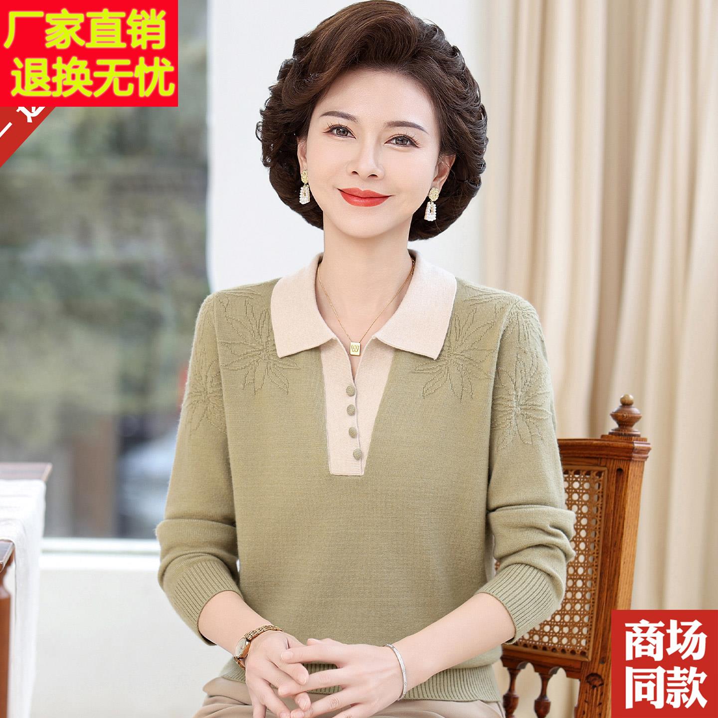 妈妈秋装翻领羊毛衫宽松时尚针织上衣女中老年打底衫秋冬套头毛衣
