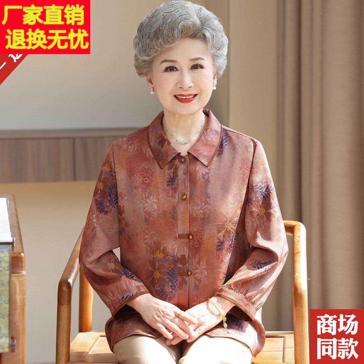 中老年人妈妈装春夏季桑蚕丝衬衫翻领九分袖复古真丝衬衣奶奶上衣