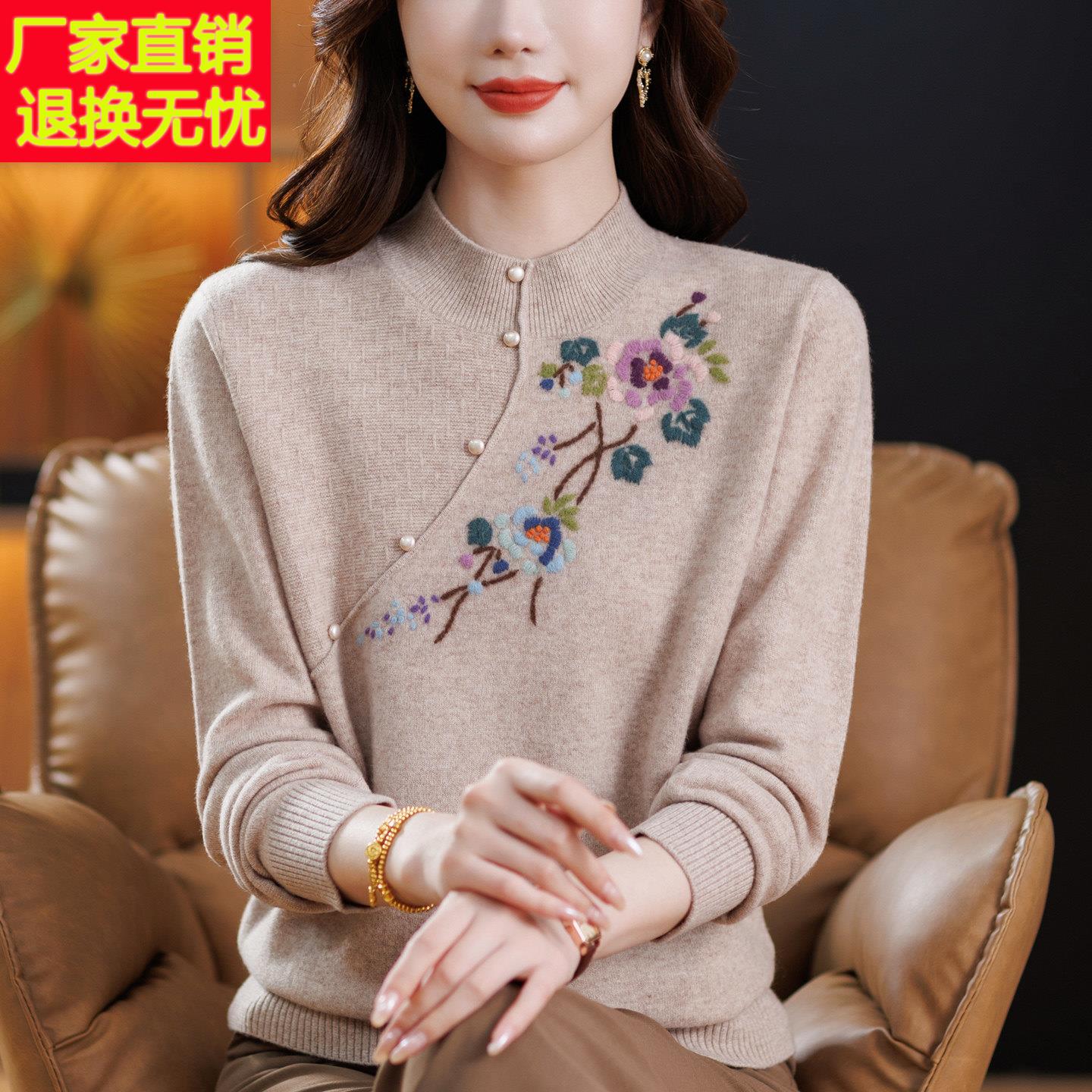 高贵气质妈妈款秋冬季100%山羊绒绣花毛衣中老年女装半高领打底衫