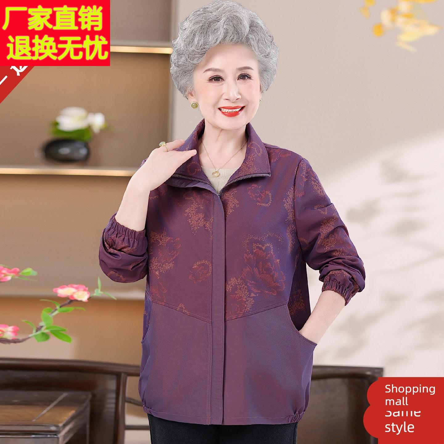 中老年人女装妈妈秋装新款夹克外套洋气休闲老太太奶奶风衣上衣女