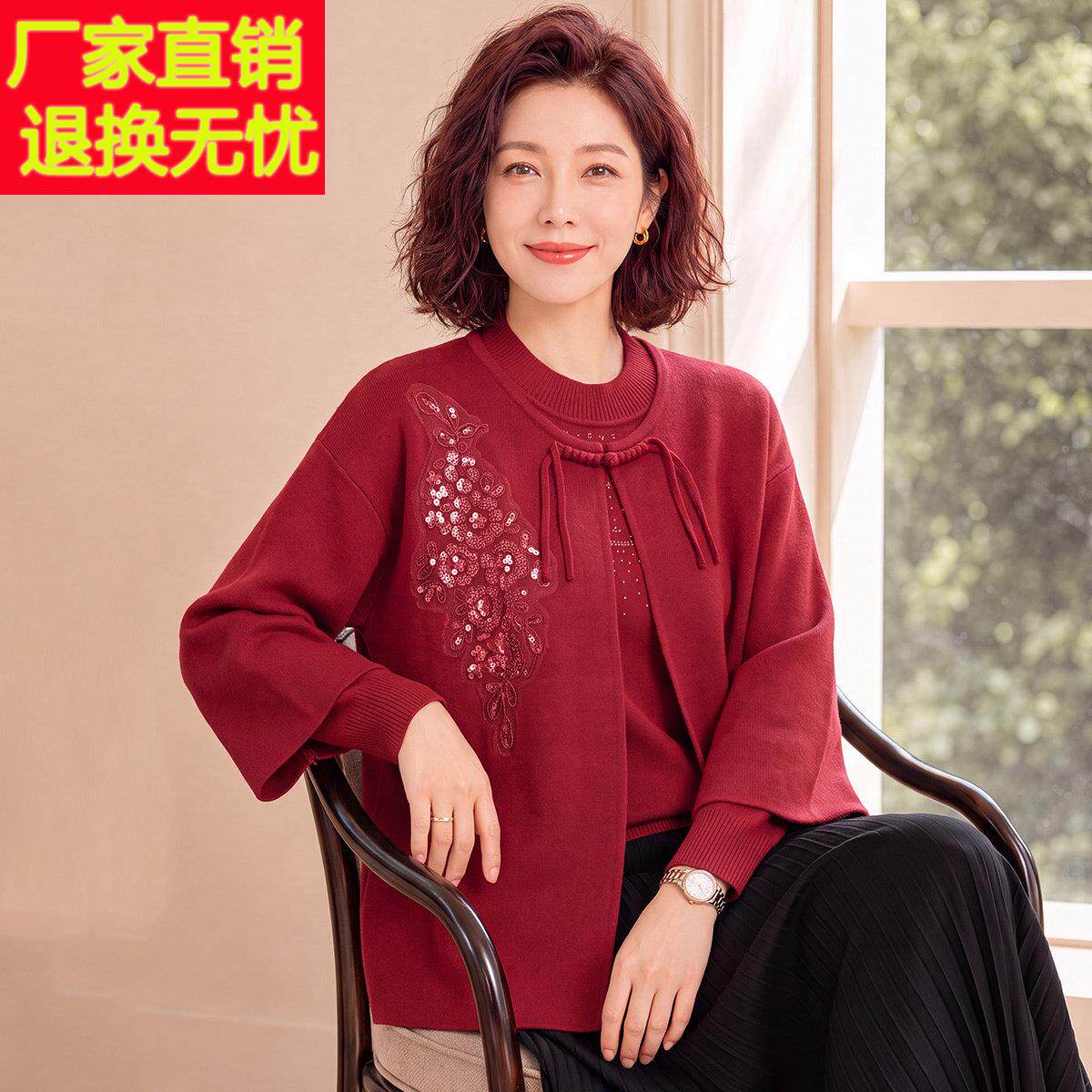 妈妈新中式针织开衫中年女装春秋装两件套上衣中老年刺绣结婚礼服