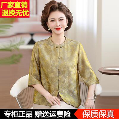 妈妈装新中式立领盘口七分袖桑蚕丝衬衫中老年女装洋气开衫上衣服