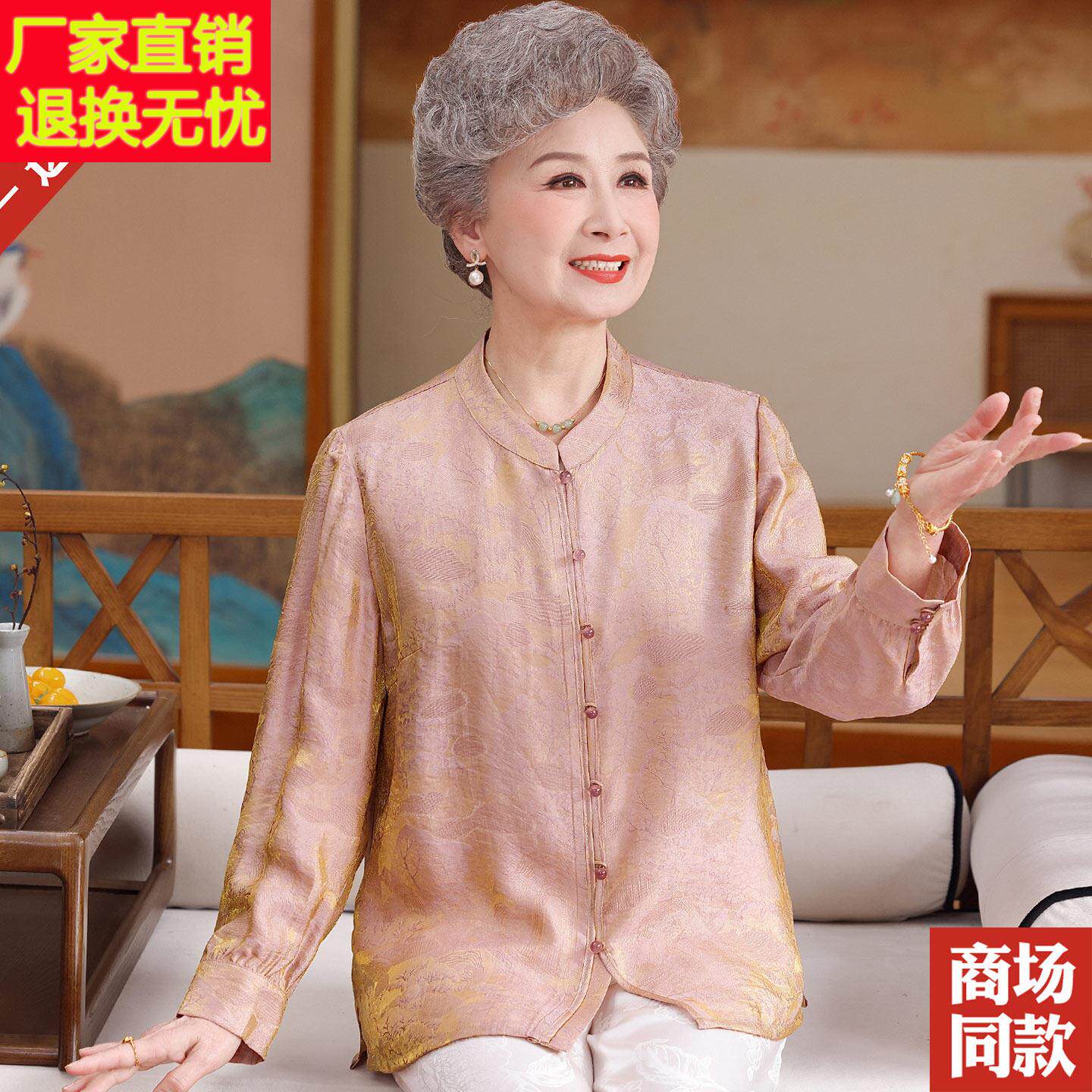 妈妈春夏装桑蚕丝衬衫长袖新中式真丝衬衣中老年大码女装奶奶上衣
