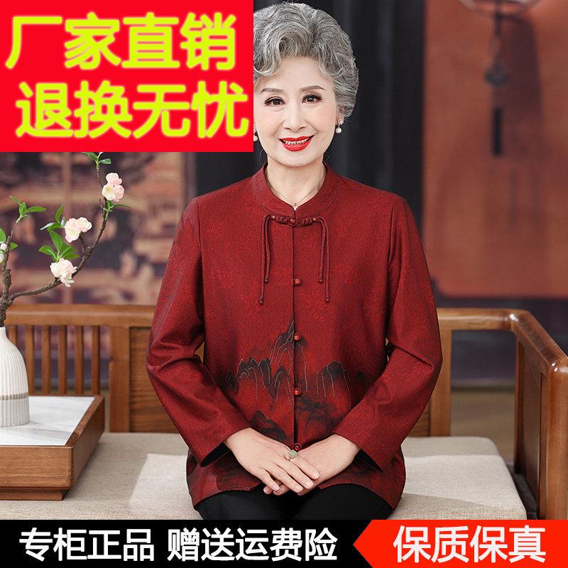 老年人春装新款真丝衬衫女外套中60岁70中老年妈妈装春秋国风衬衫