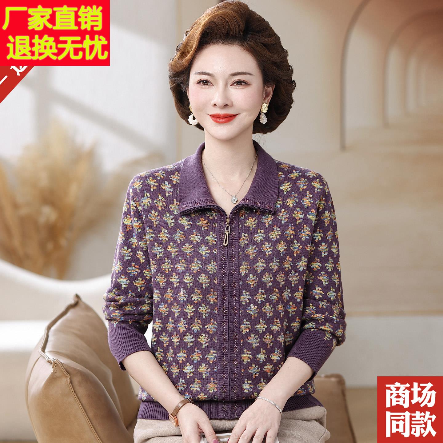 秋冬新款羊毛衫针织开衫女中老年人奶奶装老太太拉链翻领毛衣外套