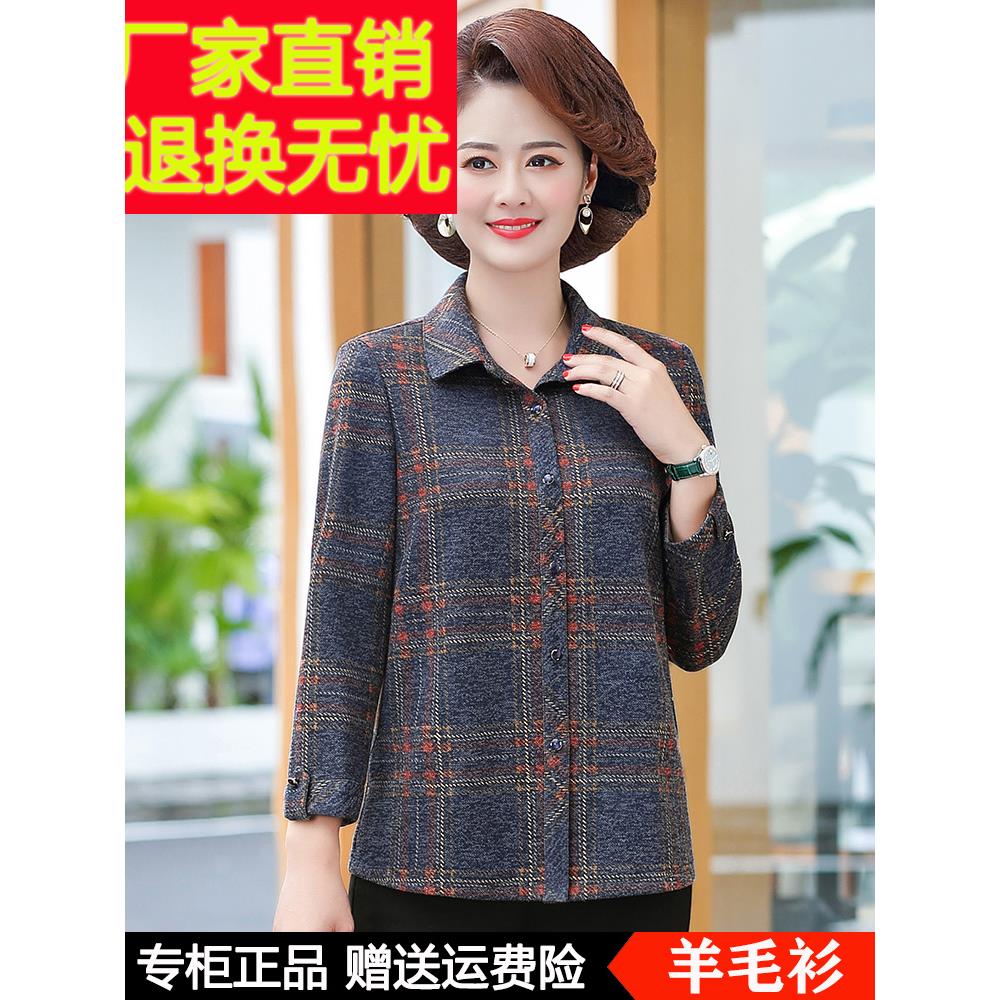 中老年女春秋长袖羊毛衬衫薄款妈妈秋装新款洋气格子外套上衣衬衣
