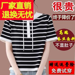 2026新款桑蚕丝t恤连帽卫衣女夏季黑白条纹上衣短袖大码带帽小衫
