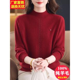 100纯羊毛衫女秋冬新款半高领加厚打底衫高端妈妈本命年红色毛衣
