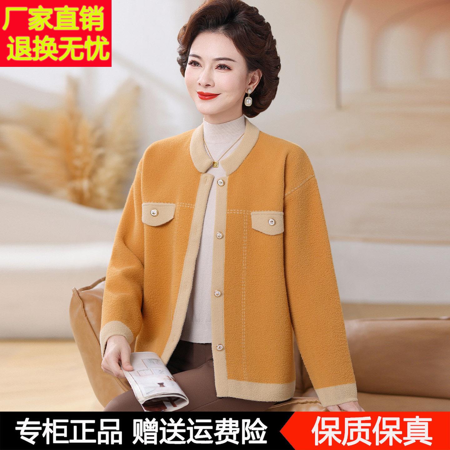 妈妈秋装2025新款洋气小香风外套中老年女春秋款羊毛上衣针织开衫