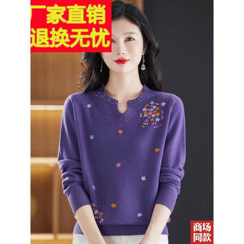 中老年羊毛衫女100纯羊毛时尚绣花妈妈毛衣套头秋冬季羊绒打底衫