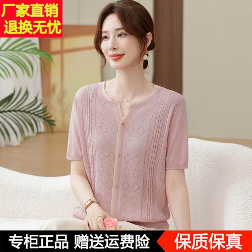 妈妈装夏季短袖T恤镂空针织衫女宽松洋气薄款中老年桑蚕丝上衣服