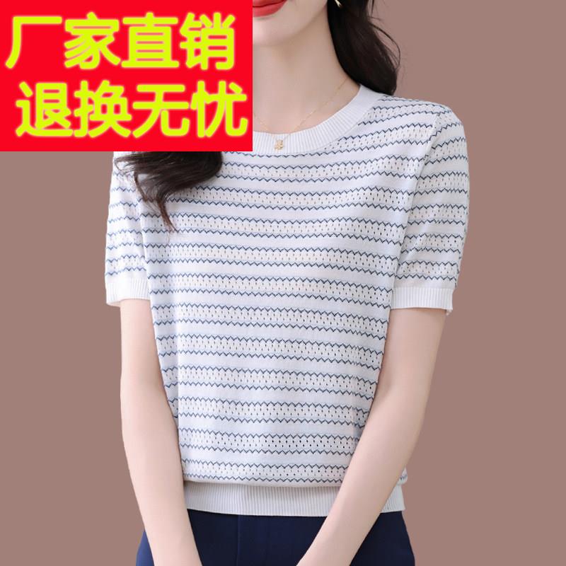 品牌世家冰丝短袖t恤女2026年夏季圆领镂空桑蚕丝条纹针织衫上衣