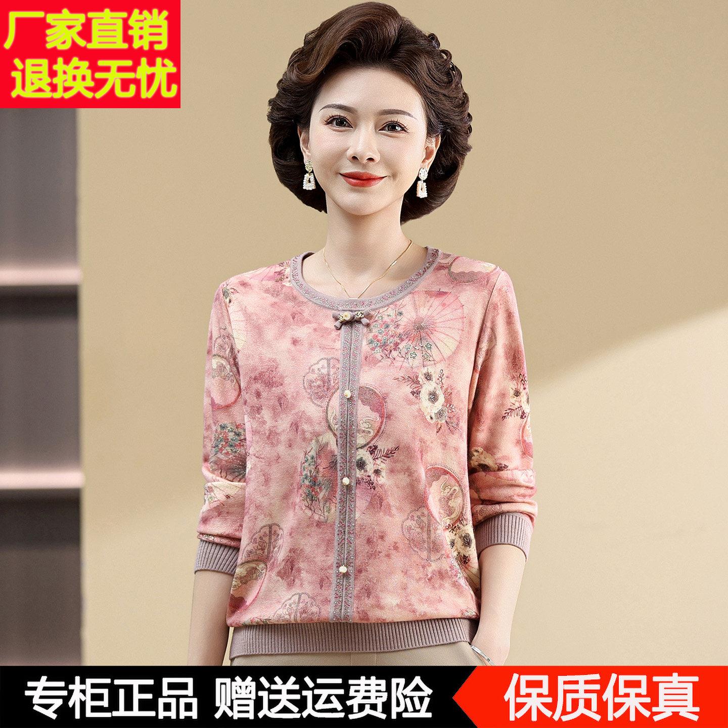 妈妈秋装长袖T恤女2025新款中老年奶奶上衣洋气时尚羊毛打底小衫