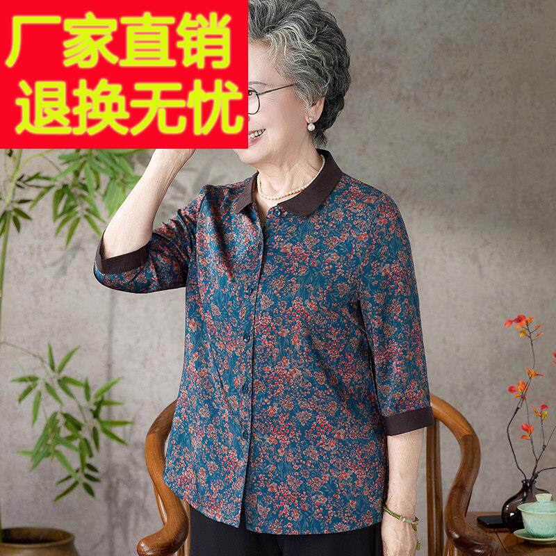 奶奶夏装衬衫七分袖上衣中老年人妈妈夏季宽松衬衫小衫老太太衣服