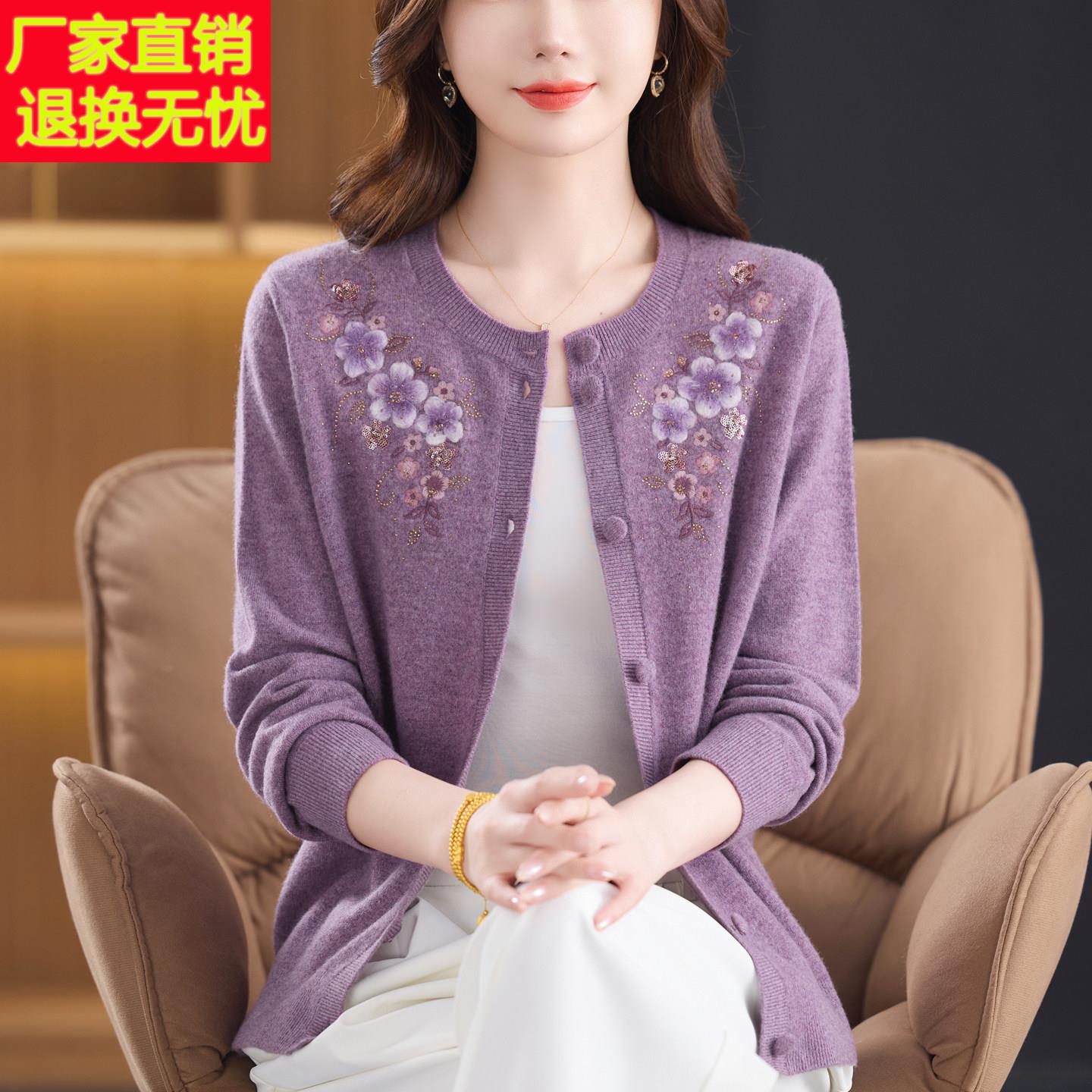 端庄气质妈妈装春秋穿搭100%山羊绒开衫毛衣中老年女羊毛外搭上衣