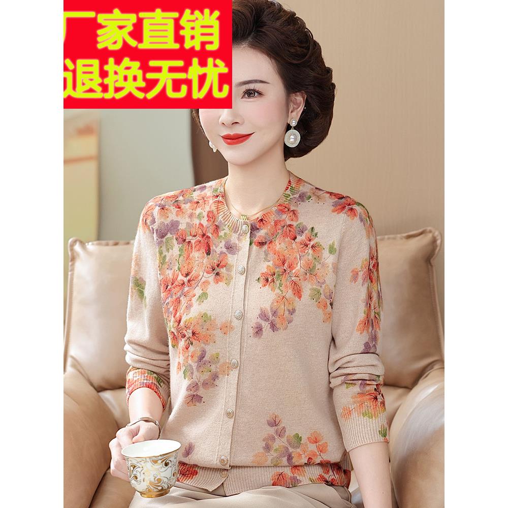 100%山羊绒大码中年妈妈印花毛衣女秋冬开衫洋气针织衫外套女宽松