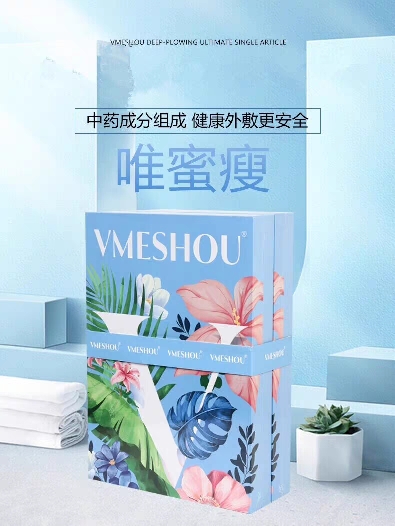 0唯蜜瘦热敷包官网正品密维瘦官方加强版微商同款外敷腰带