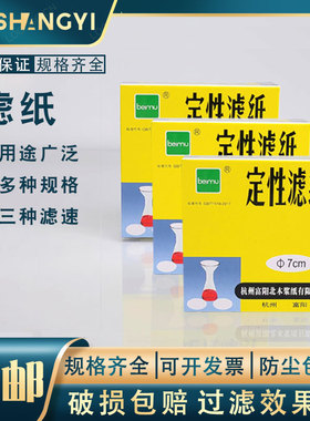 定性滤纸12.5cm实验室机油检测试纸寿命检测卡纸机油试纸100张盒