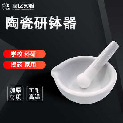 研钵乳钵研药碗研磨器磨药碗陶瓷