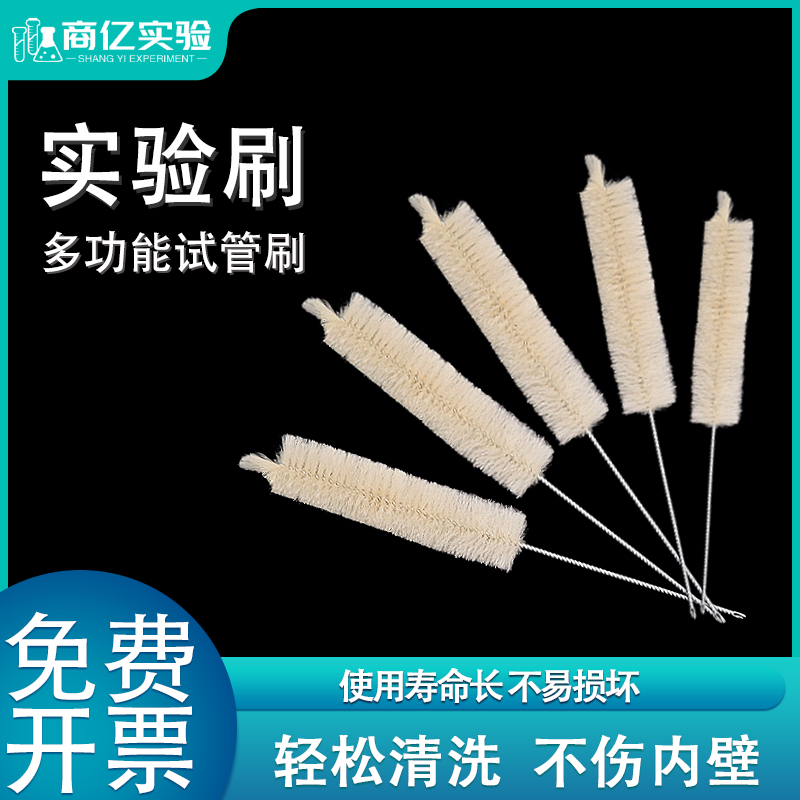 实验室清洗毛刷猪鬃毛毛刷
