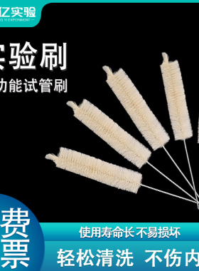 试管刷猪毛大中小三角烧瓶烧杯刷量筒刷清洗毛刷试剂瓶刷清洗毛刷