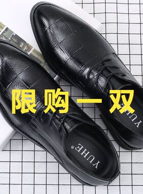 透气皮鞋男结婚配商务黑色鞋子男休闲鞋西装正装男士内增高鞋英伦